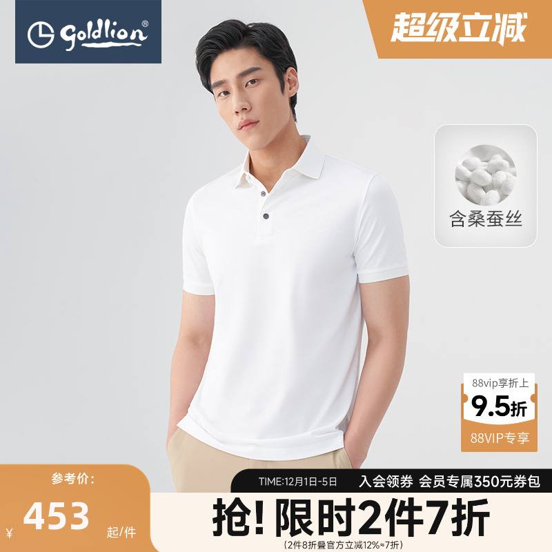 金利来男含桑蚕丝商务短袖POLO衫