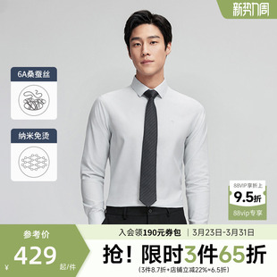 男士 金利来春夏新款 正装 衬衫 衬衣男 格子长袖 桑蚕丝纳米免烫