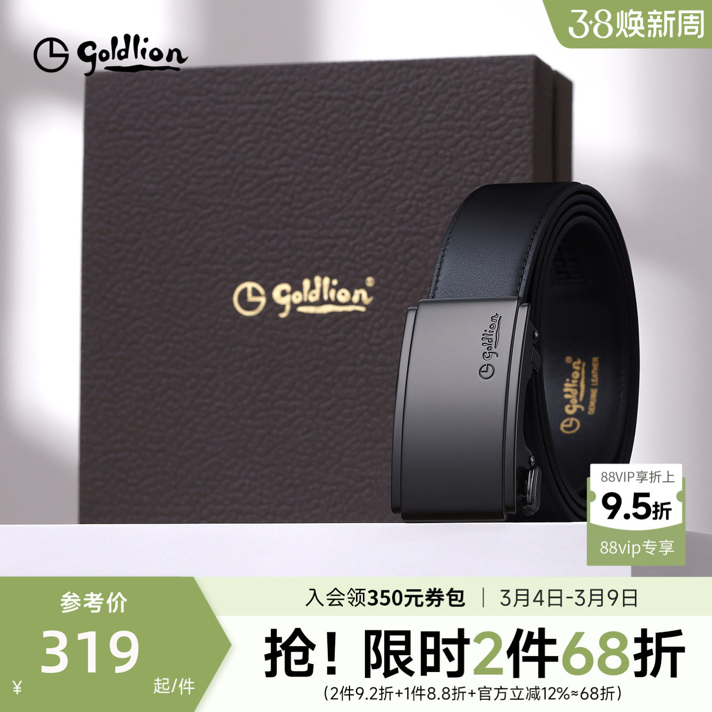 金利来皮带男士新款自动扣内穿式牛皮防指纹黑色头层牛皮腰带裤带