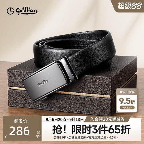 腰带经典商务头层牛皮裤带