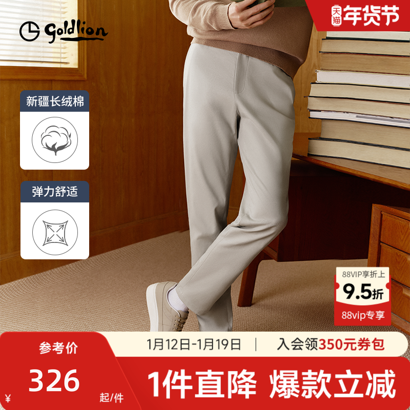 【棉感锁色】金利来裤子男装2025秋冬新款男士直筒长绒棉休闲男裤