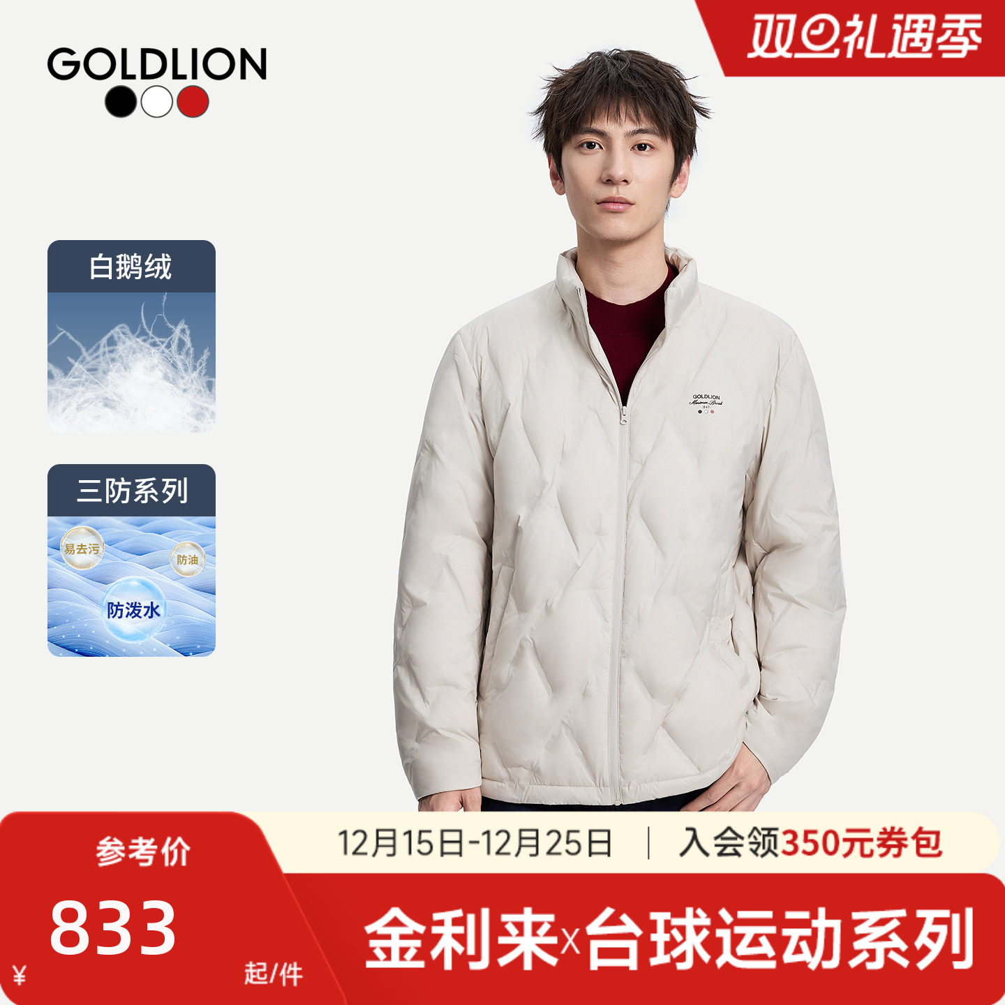 【台球运动系列】金利来25秋冬新款男羽绒三防菱形压胶羽绒服外套