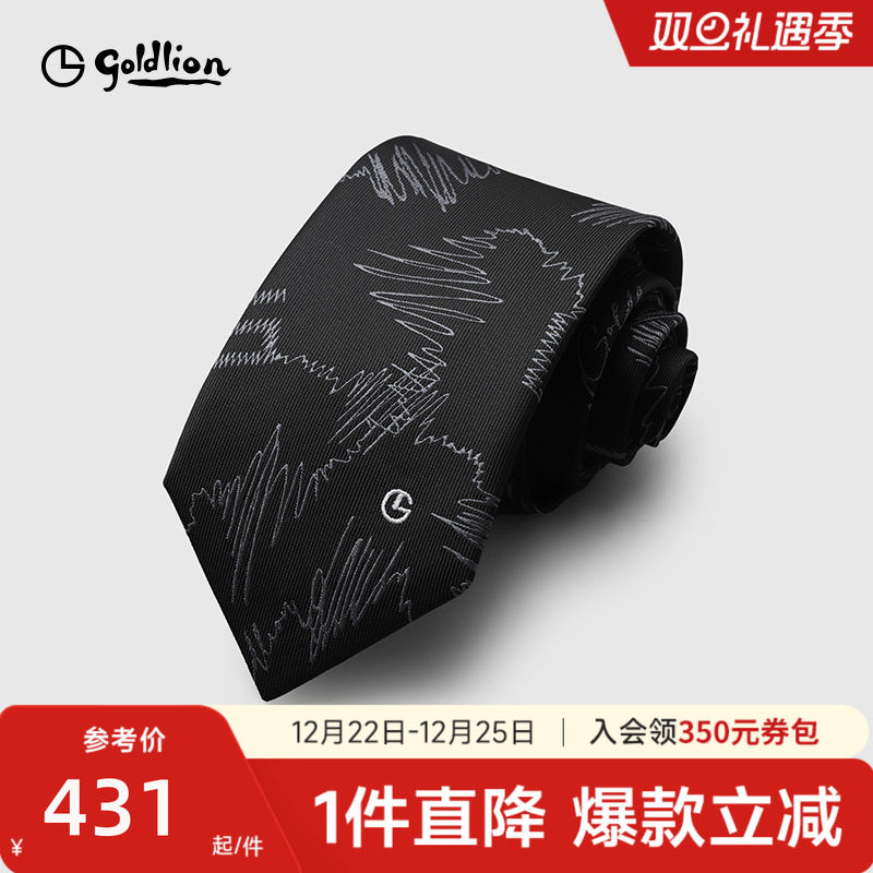 Goldlion/金利来男士高品质感时尚波浪纹商务正装礼盒装领带