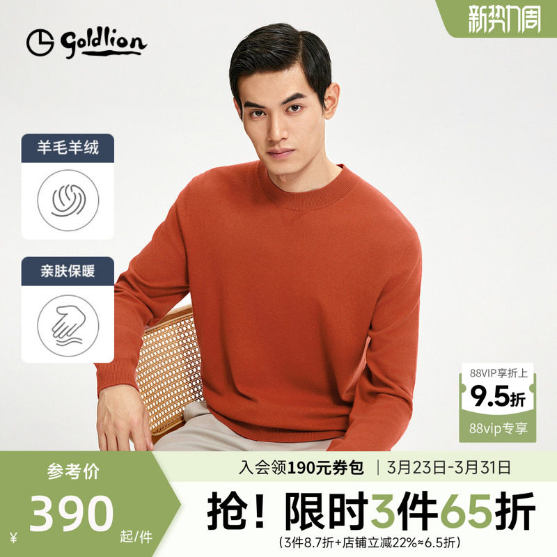 【本命年马年毛衣】金利来秋冬男士保暖宽松圆领马年针织衫上衣男