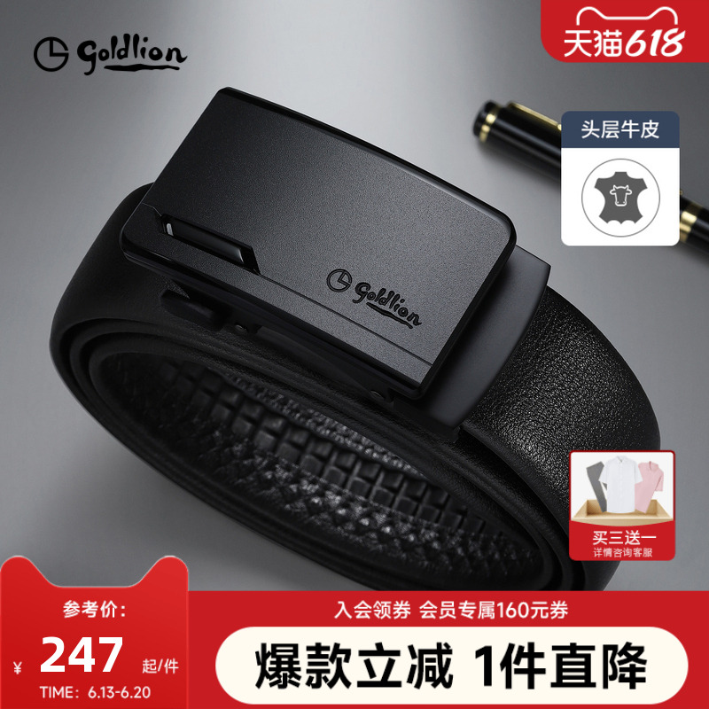金利来皮具男士新款磨砂自动扣防指纹头层牛皮光面商务腰带