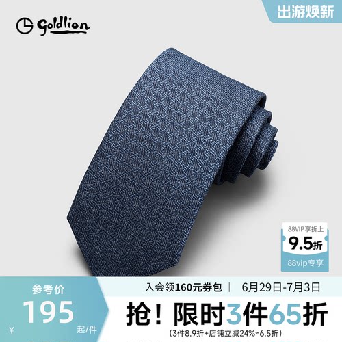 龙年兽首纯色质感休闲正装领带男