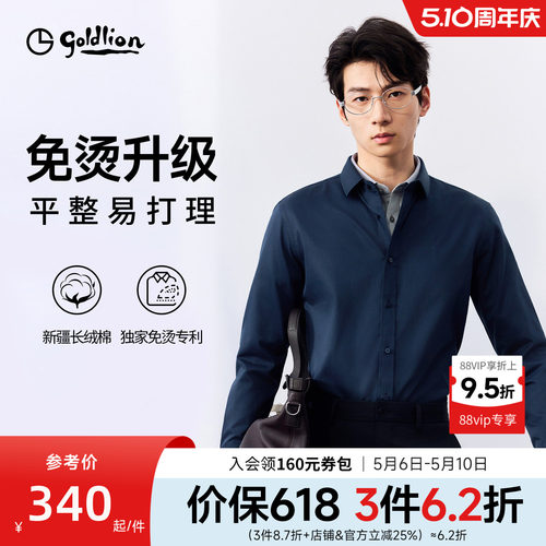 立体男士衬衣金利来商务休闲