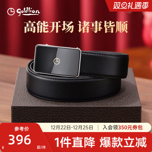 皮具男士商务风内穿式自动扣