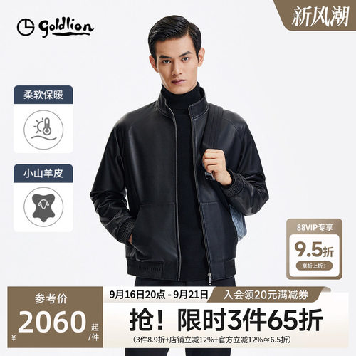 金利来2026春季新款男士美式风皮衣羊皮仿鹿纹立领拉链夹克外套男