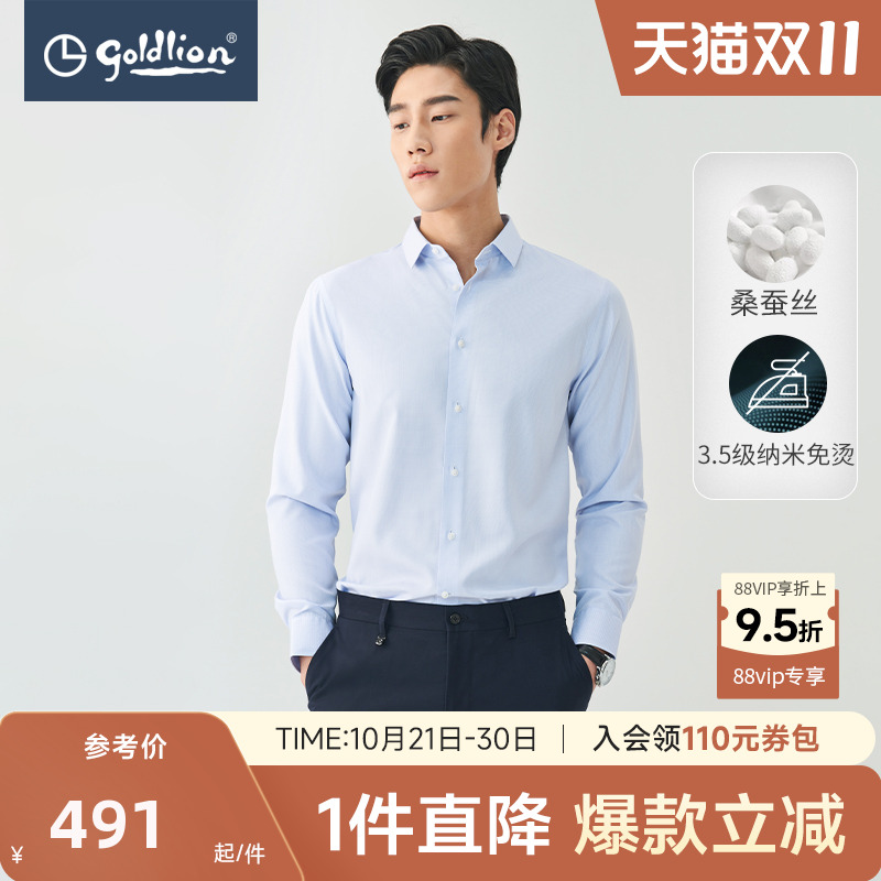 金利来男桑蚕丝免烫商务格子衬衫
