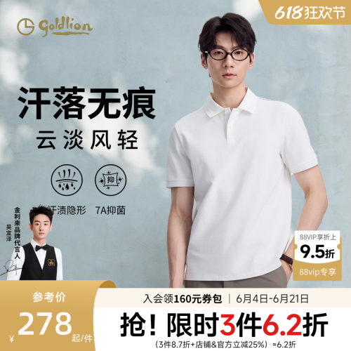 金利来简约抗菌polo衫上衣