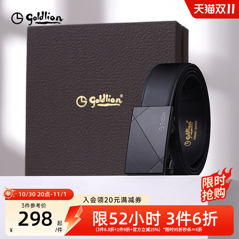 【内扣式】金利来皮带男士新款磨砂自动扣防指纹头层牛皮商务腰带