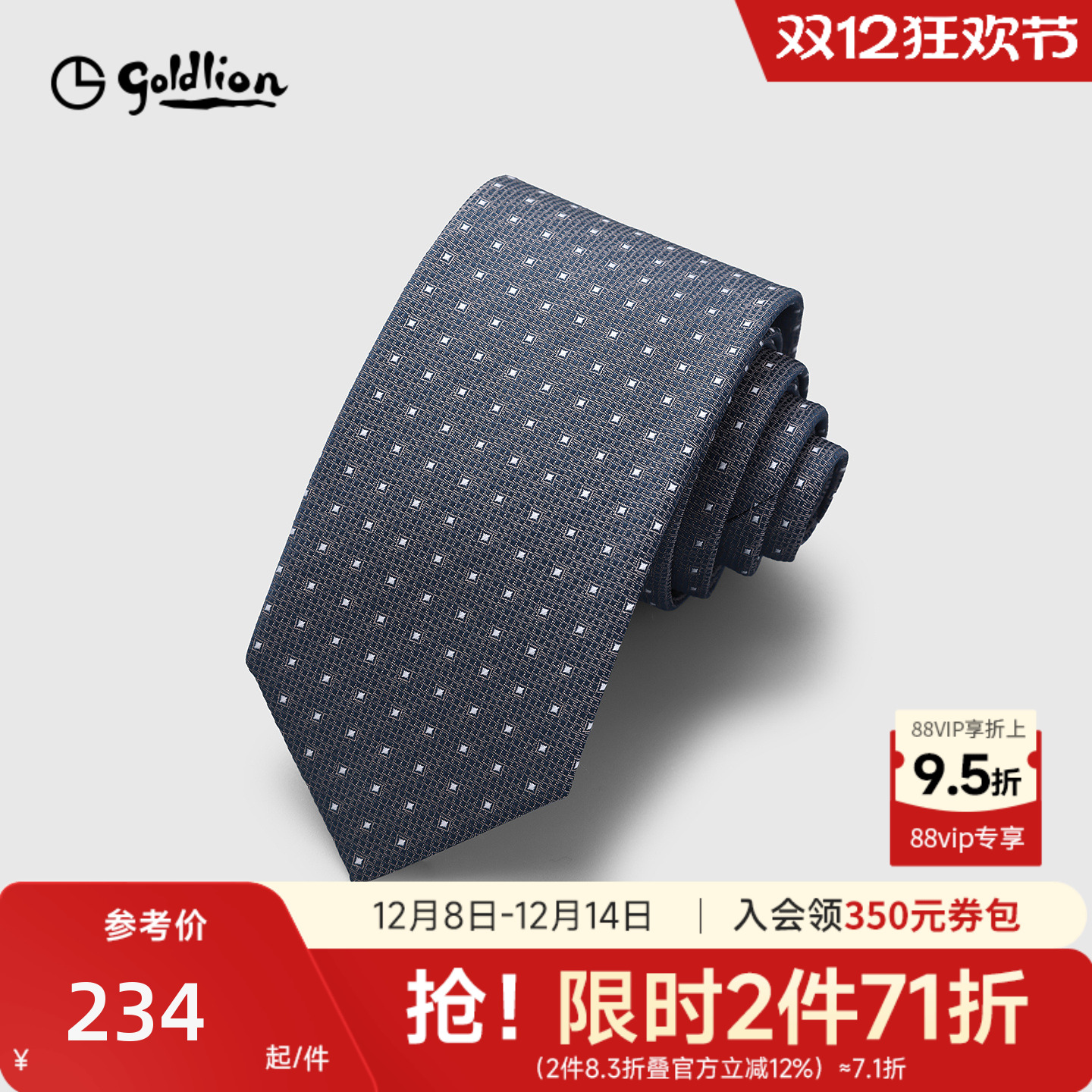 Goldlion/金利来男德国进口面料格纹经典商务休闲色织箭头型领带