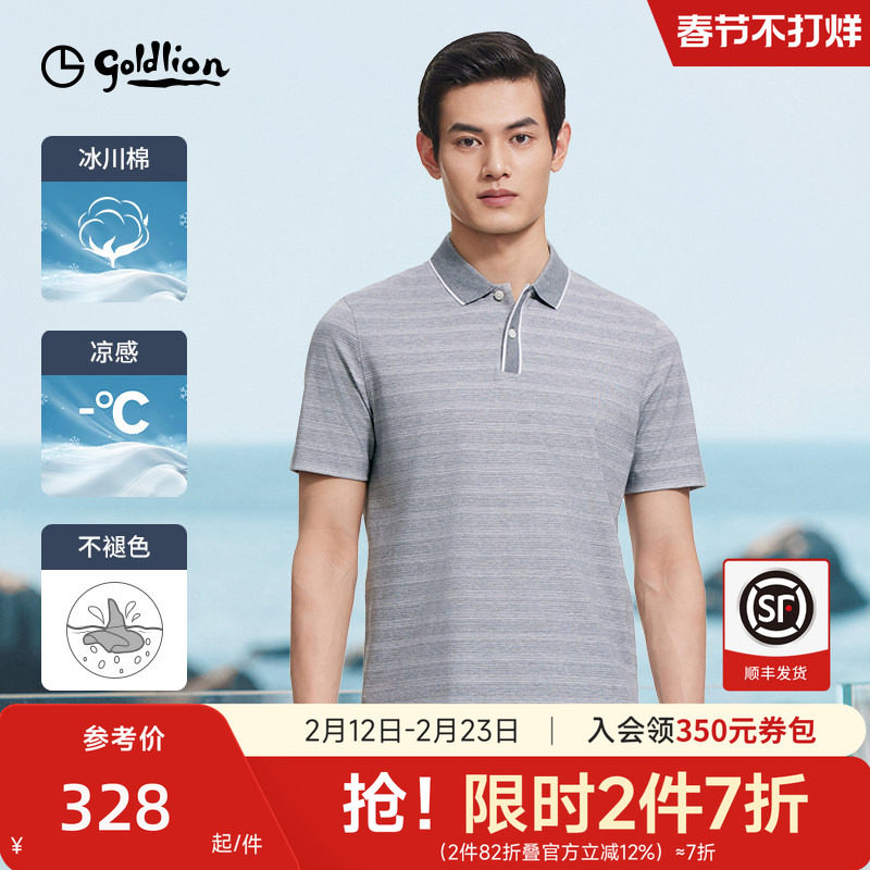 【固色透气】金利来24夏季新款男短袖T恤条纹撞色休闲翻领polo衫