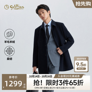 【羊毛羊绒】金利来2026秋冬新款男士大衣中长款冬季翻领毛呢外套