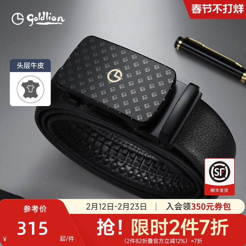 金利来皮带男士2026新款磨砂自动扣防指纹头层牛皮光面商务裤腰带