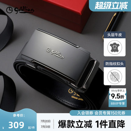 【头层牛皮】金利来新款防指纹自动扣腰带经典商务真皮皮带男士