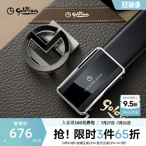 自动扣皮带男士金利来不锈钢