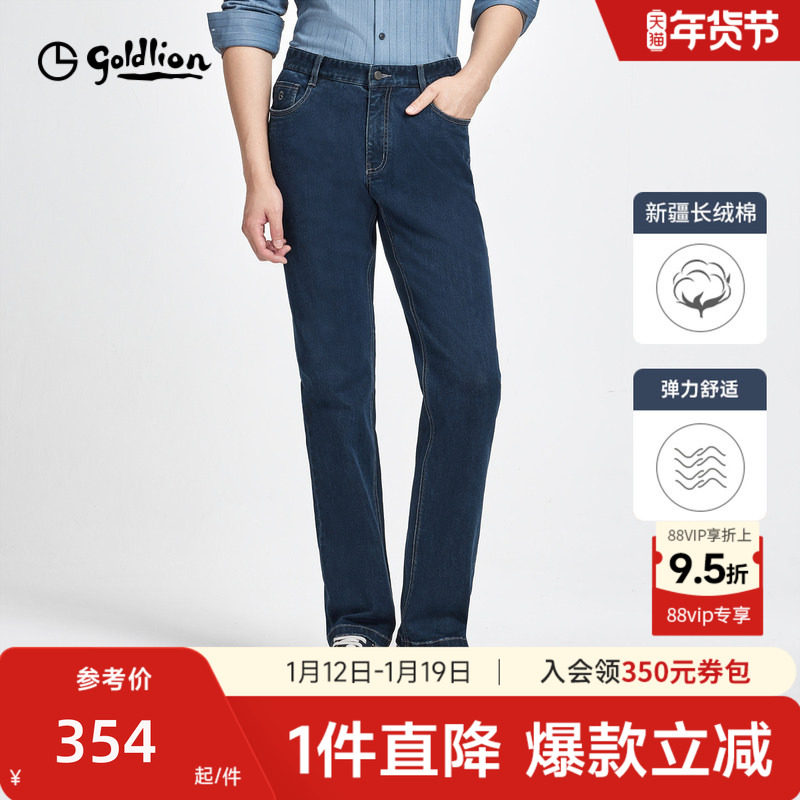 【弹力舒适】金利来牛仔裤男士2025秋冬新款水洗直筒休闲长裤男,男装,牛仔裤,淘宝优惠券,粉丝福利购,淘宝优惠卷