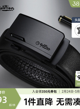 金利来皮具男士新款磨砂自动扣防指纹头层牛皮光面商务腰带
