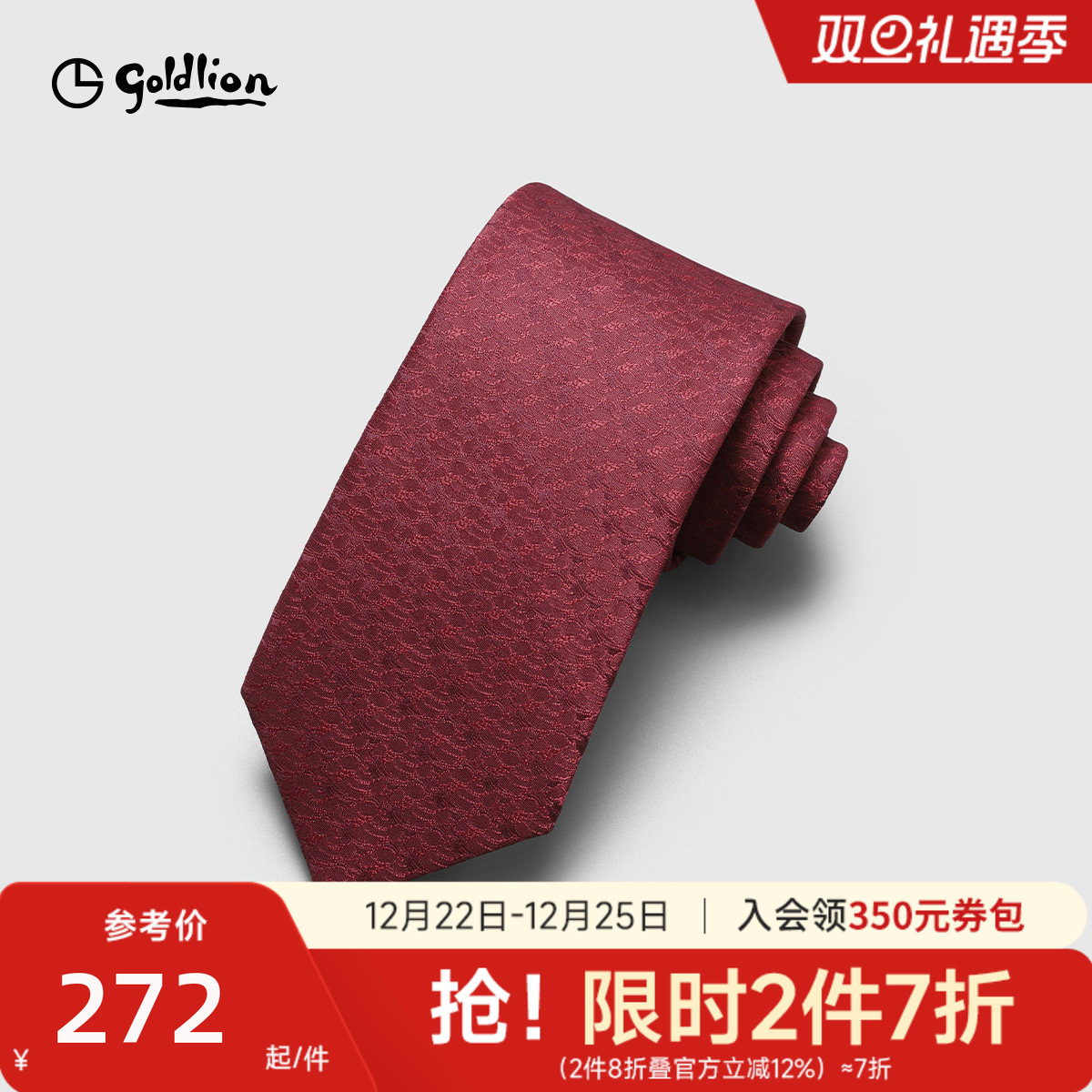 Goldlion/金利来男士中国风复古花纹祥云囍字喜庆新郎婚礼领