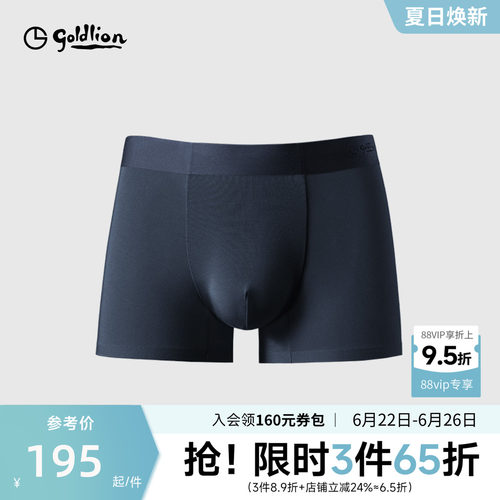 四角裤无痕透气中腰平角四角内裤