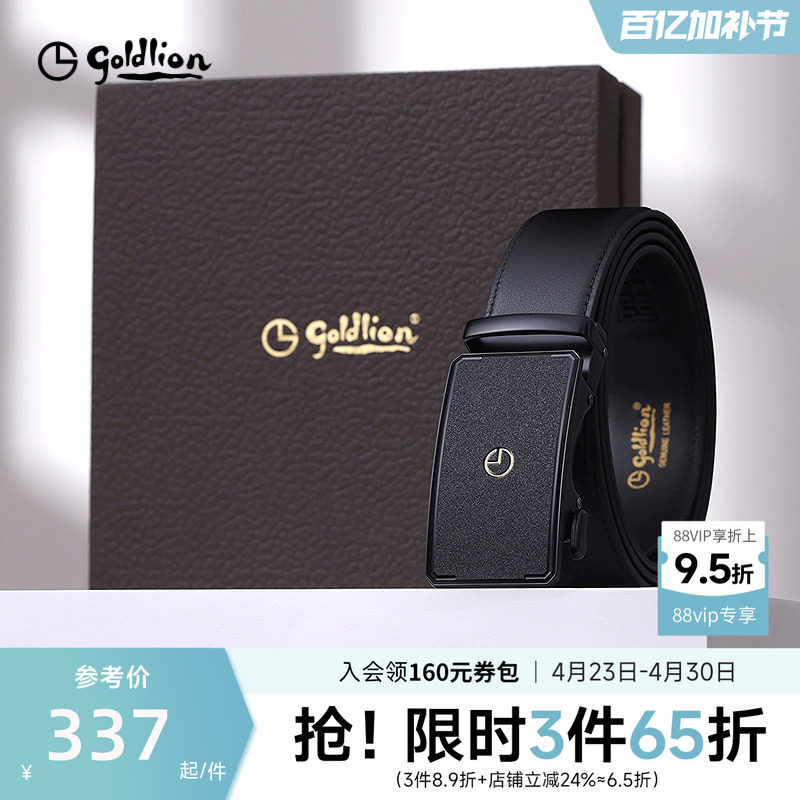 金利来皮带男士新款磨砂自动扣头层牛皮商务经典正装男士腰带皮带