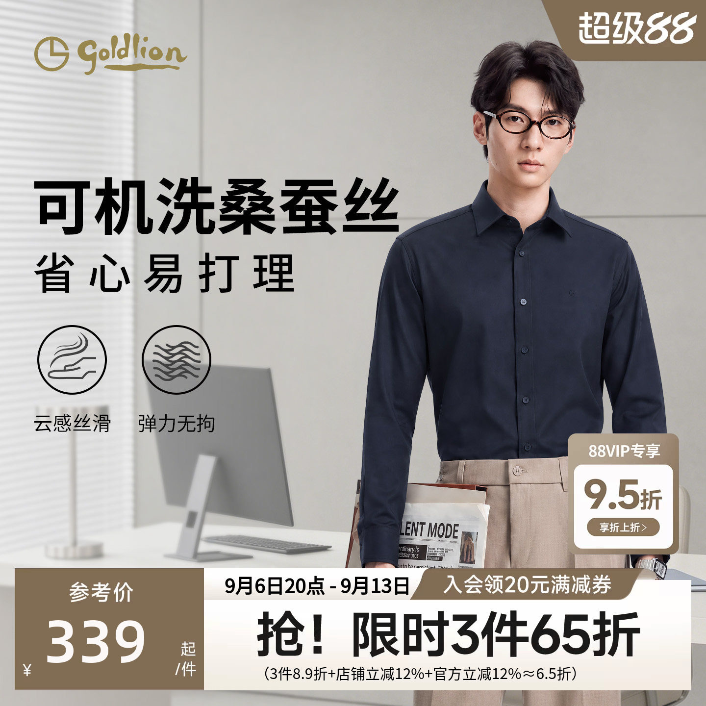 【桑蚕丝】金利来26秋冬新款男士长袖透气衬衫可机洗上班修身衬衣