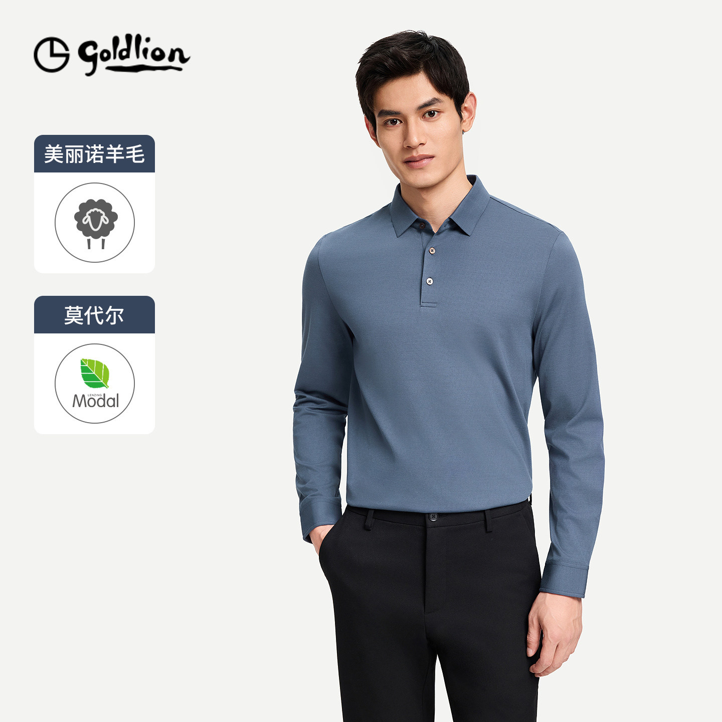 【莫代尔弹力】金利来秋冬新款男长袖polo衫含羊毛翻领T恤打底衣
