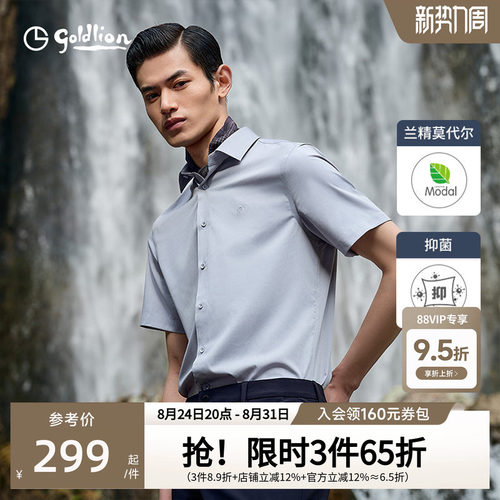 春夏抑菌短袖正装衬衫