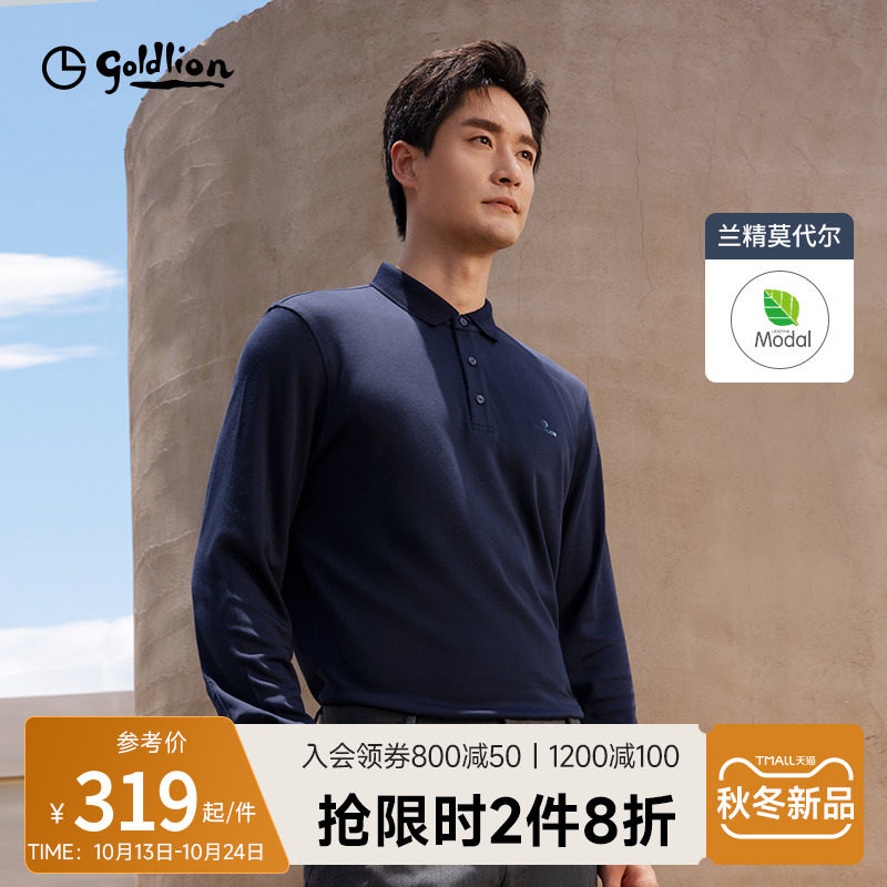 【含莫代尔】金利来2023秋季新款男士翻领POLO衫柔软亲肤长袖T恤属于什么档次？