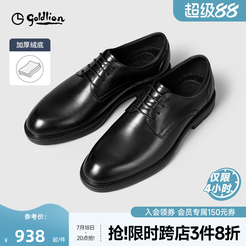 【加绒】金利来皮鞋男士秋冬真皮商务宴会婚鞋时尚耐磨厚底皮鞋