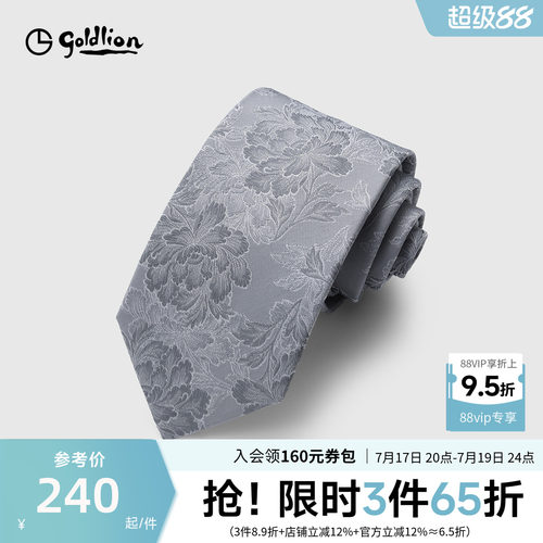 Goldlion/金利来男德国进口面料精致色织经典商务休闲箭头型领带