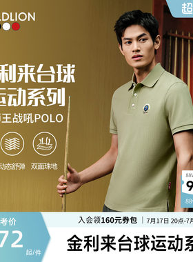 【狮王战吼】金利来2026夏季新款男装短袖T恤多彩翻领polo衫SN