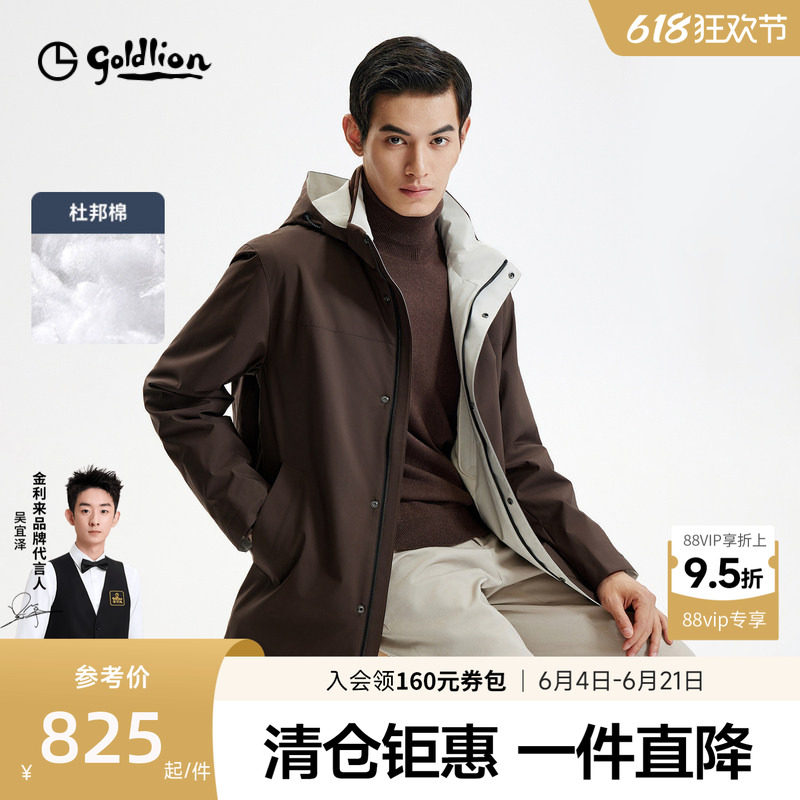 【气凝胶】2026秋季新款男士超轻户外撞色夹克防寒上衣棉服外套男