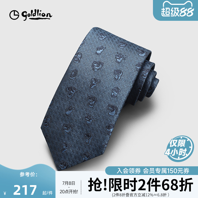 生肖兽首百搭质感休闲正装领带