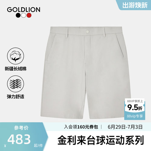 金利来2026春夏运动休闲百搭新款男短裤云感易打理弹力松紧腰SN