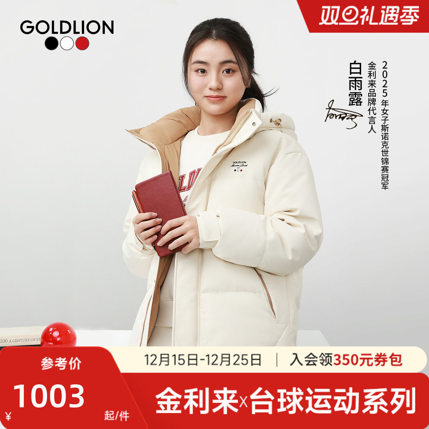 台球运动系列白雨露同款 金利来冬季男女款三防羽绒服保暖外套男