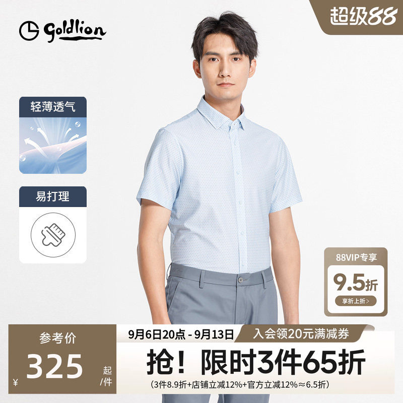 金利来春夏新款男士衬衫男柔软印花格纹商务休闲正装短袖衬衣