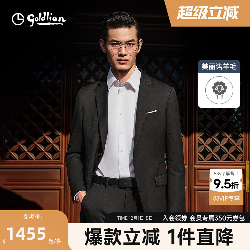 纯羊毛金利来西装修身商务