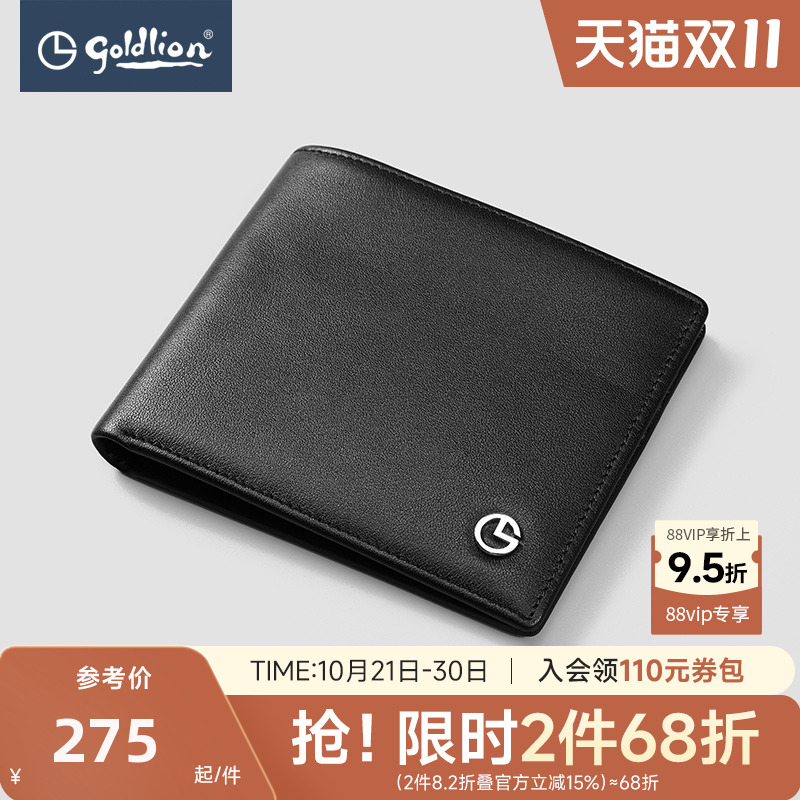 耐磨商务头层牛皮黑色横款钱包