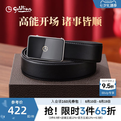 皮具男士商务风内穿式自动扣