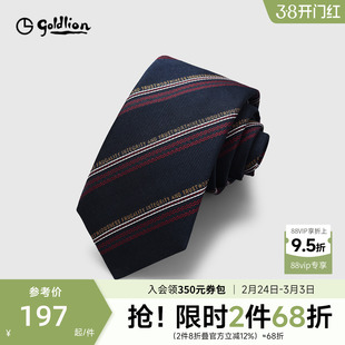 Goldlion/金利来男士时尚logo撞色条纹商务休闲色织领带男正装