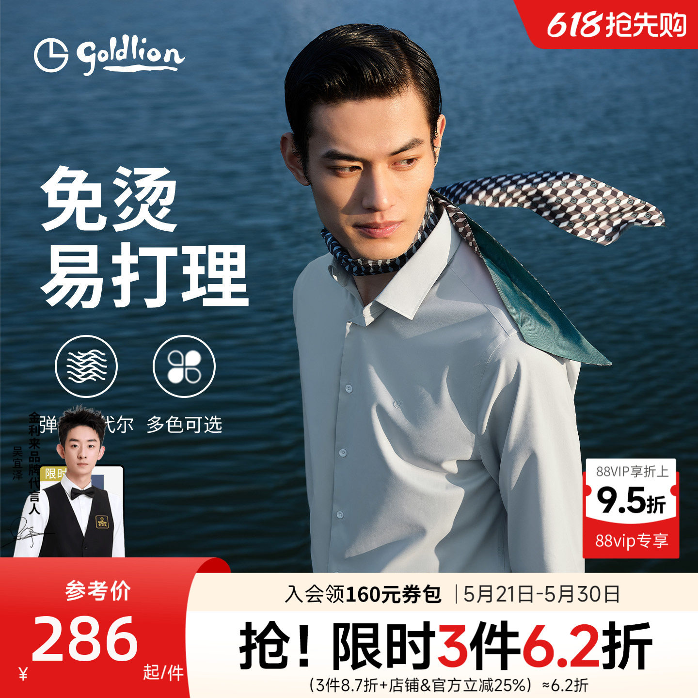 【免烫抗皱】金利来夏季云感莫代尔白衬衫男白色结婚长袖衬衣男款