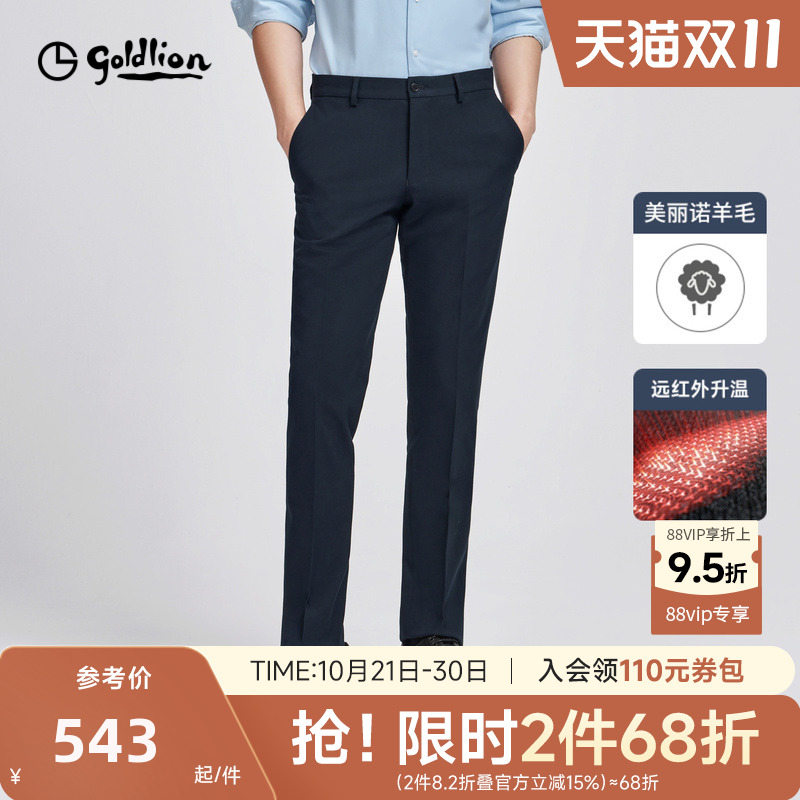 【保暖羊毛】金利来西裤男秋冬新款男士保暖直筒厚款商务正装长裤