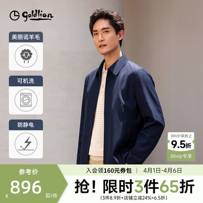 金利来秋冬男士夹克羊毛翻领