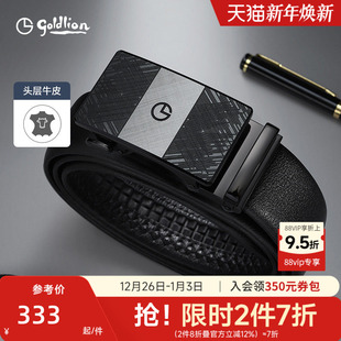 腰带 哑光纹理自动扣防指纹头层牛皮光面商务裤 金利来皮带男士 新款