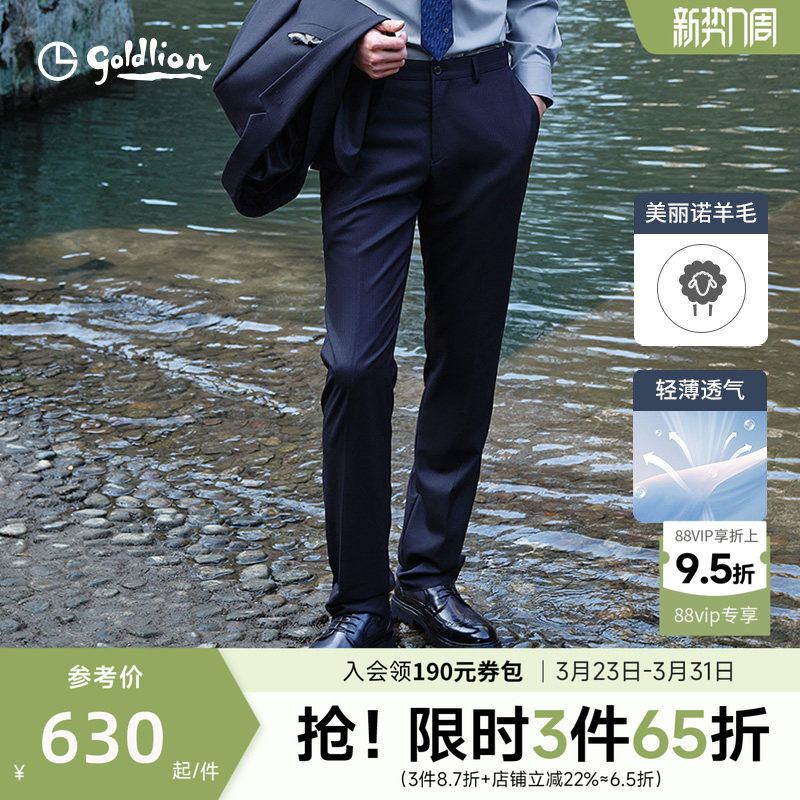 【100%纯羊毛】金利来西裤男士25秋冬新款直筒商务正装休闲长裤
