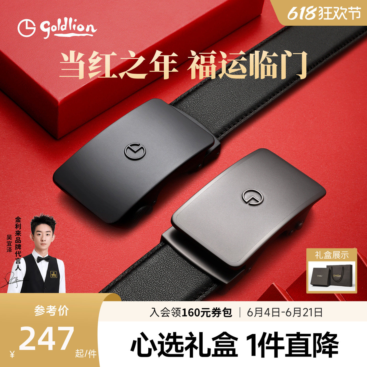 【父亲节礼物】金利来皮带男士自动扣头层牛皮正品礼盒装裤腰带男