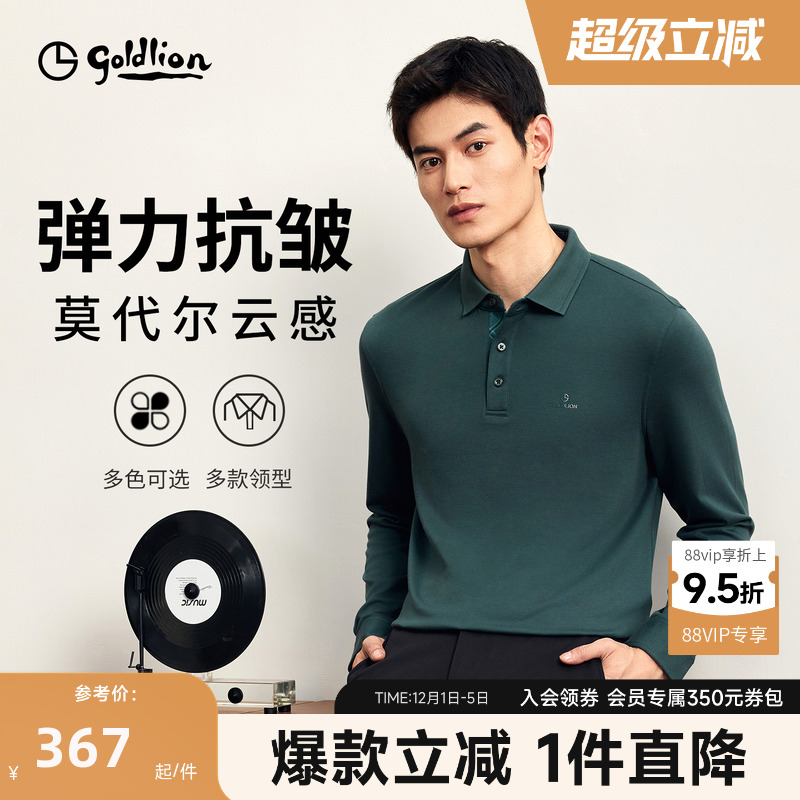 金利来莫代尔商务休闲长袖T恤